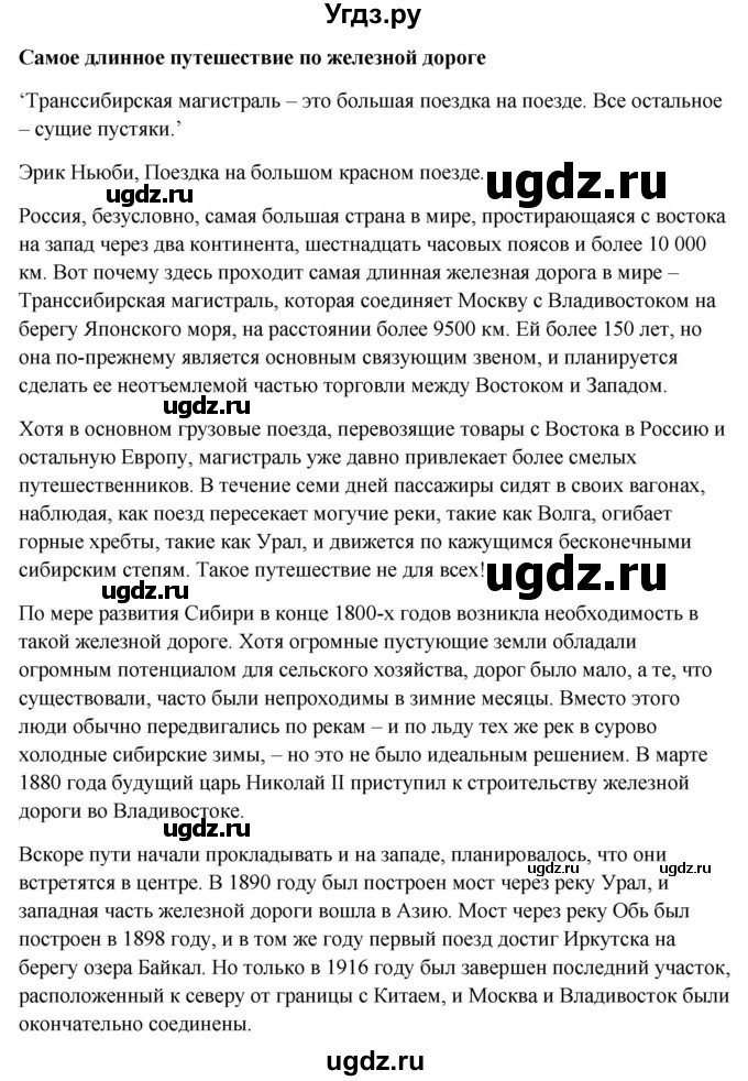 ГДЗ (Решебник к учебнику 2023) по английскому языку 9 класс (spotlight) В. Эванс / страница / 158(продолжение 5)