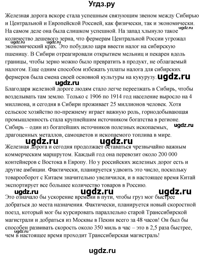 ГДЗ (Решебник к учебнику 2023) по английскому языку 9 класс (spotlight) Ваулина Ю.Е. / страница / 158(продолжение 6)