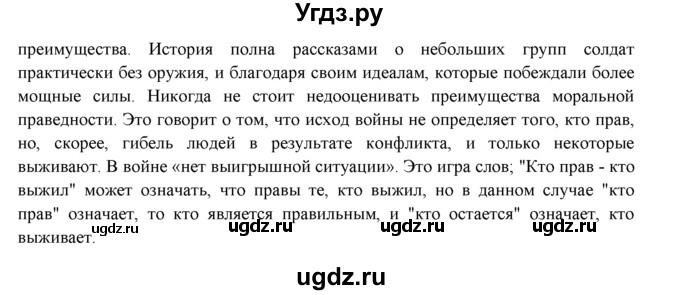 ГДЗ (Решебник к учебнику 2023) по английскому языку 9 класс (spotlight) В. Эванс / страница / 23(продолжение 4)