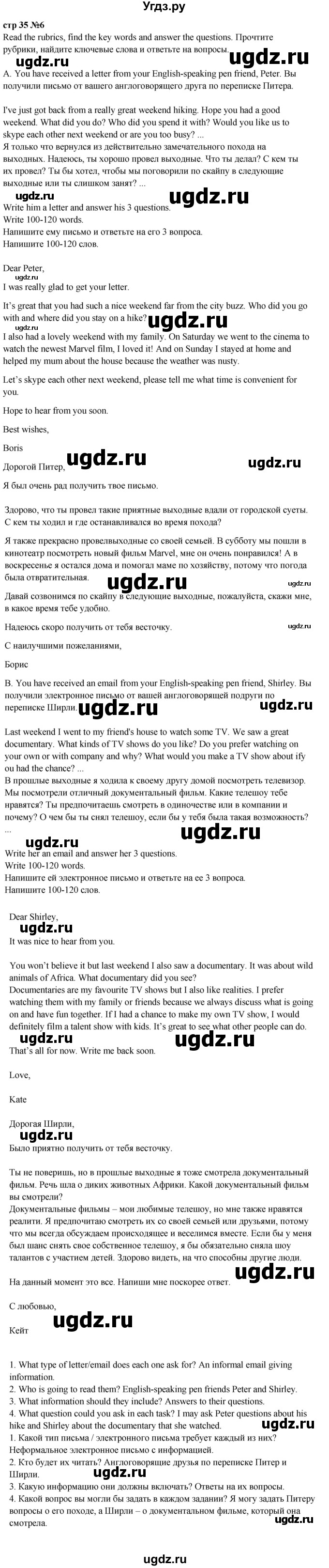 ГДЗ (Решебник к учебнику 2023) по английскому языку 9 класс (spotlight) Ваулина Ю.Е. / страница / 35(продолжение 3)