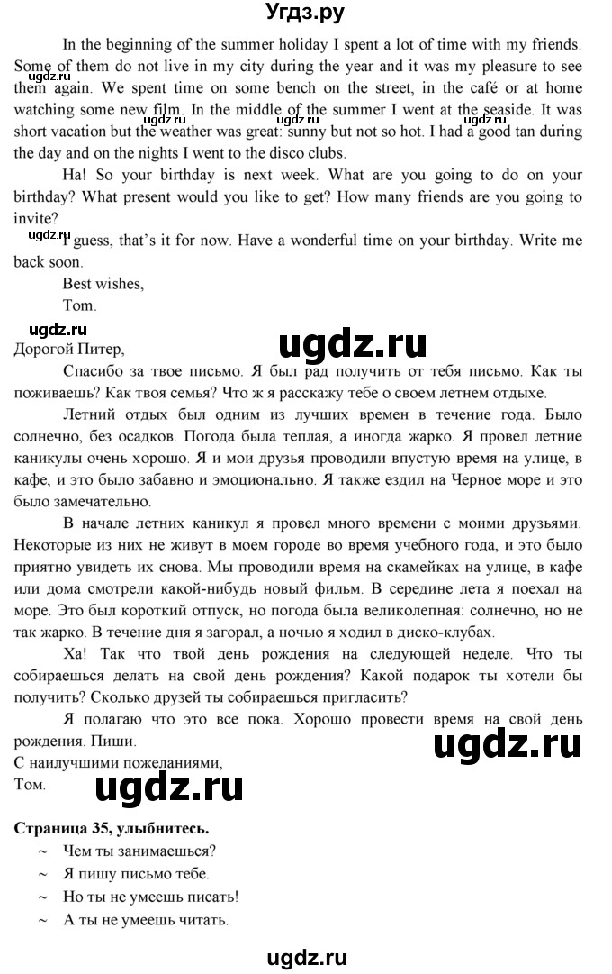 ГДЗ (Решебник к учебнику 2023) по английскому языку 9 класс (spotlight) Ваулина Ю.Е. / страница / 35(продолжение 5)