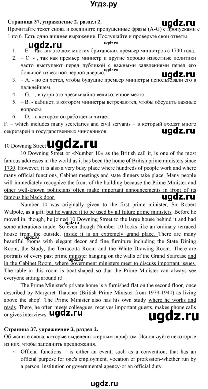 ГДЗ (Решебник к учебнику 2023) по английскому языку 9 класс (spotlight) В. Эванс / страница / 37(продолжение 3)