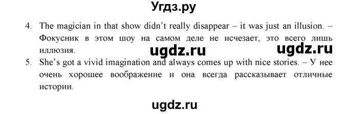 ГДЗ (Решебник к учебнику 2023) по английскому языку 9 класс (spotlight) В. Эванс / страница / 48(продолжение 4)