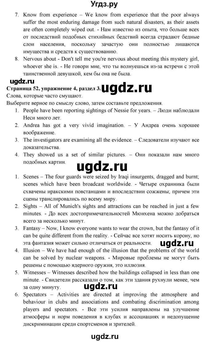 ГДЗ (Решебник к учебнику 2023) по английскому языку 9 класс (spotlight) В. Эванс / страница / 52(продолжение 4)