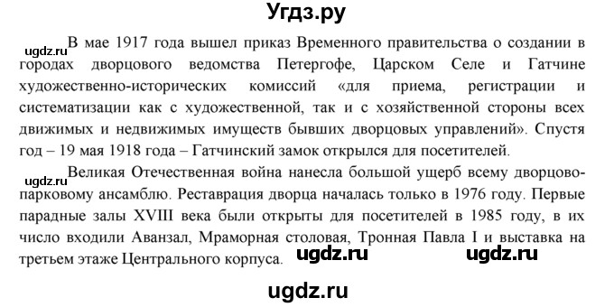 ГДЗ (Решебник к учебнику 2023) по английскому языку 9 класс (spotlight) В. Эванс / страница / 53(продолжение 8)