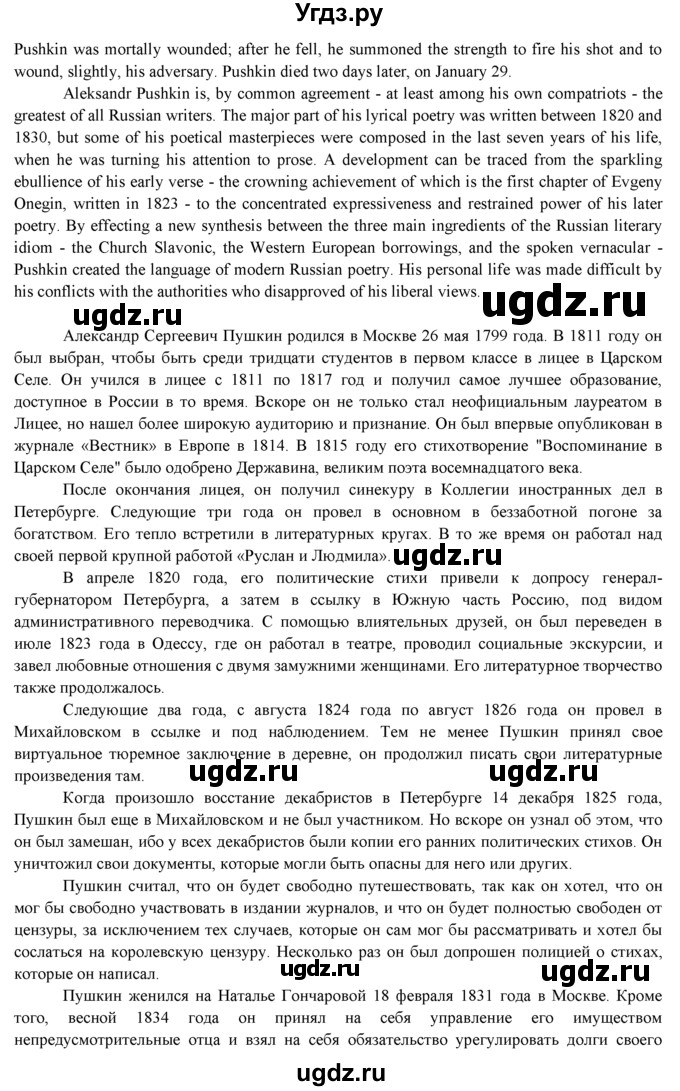 ГДЗ (Решебник к учебнику 2023) по английскому языку 9 класс (spotlight) В. Эванс / страница / 85(продолжение 5)