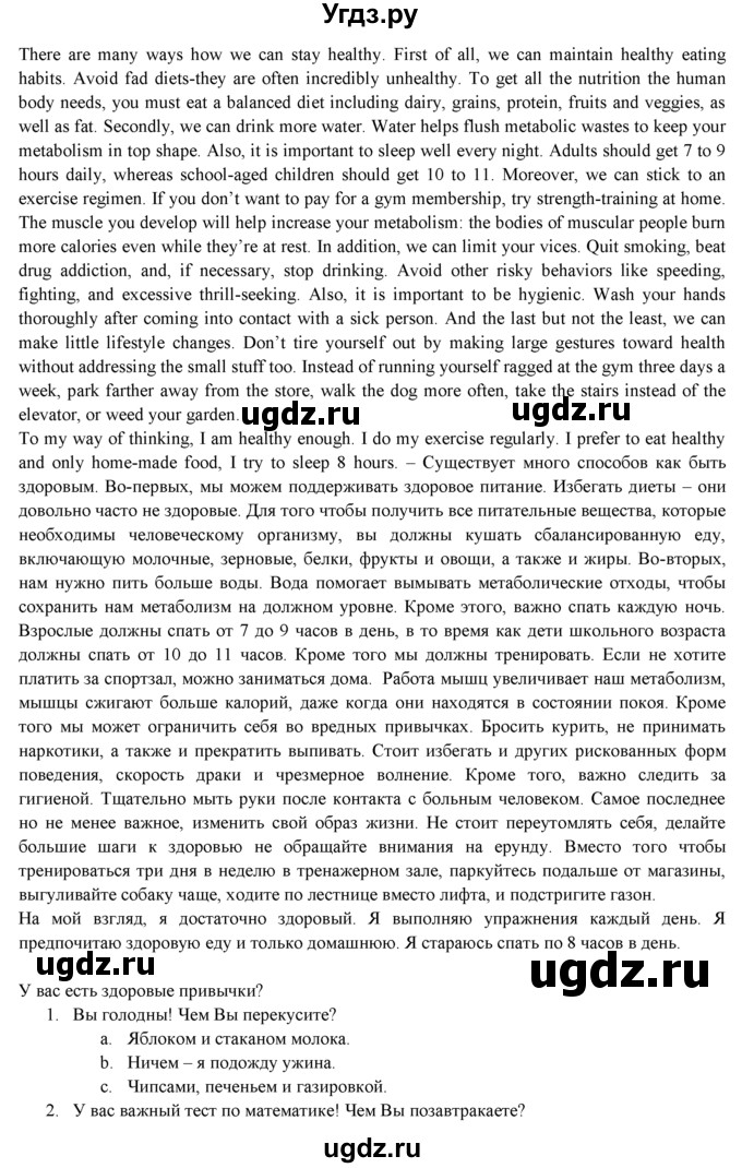 ГДЗ (Решебник к учебнику 2023) по английскому языку 9 класс (spotlight) Ваулина Ю.Е. / страница / 112(продолжение 2)