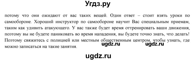 ГДЗ (Решебник к учебнику 2023) по английскому языку 9 класс (spotlight) Ваулина Ю.Е. / страница / 118(продолжение 4)