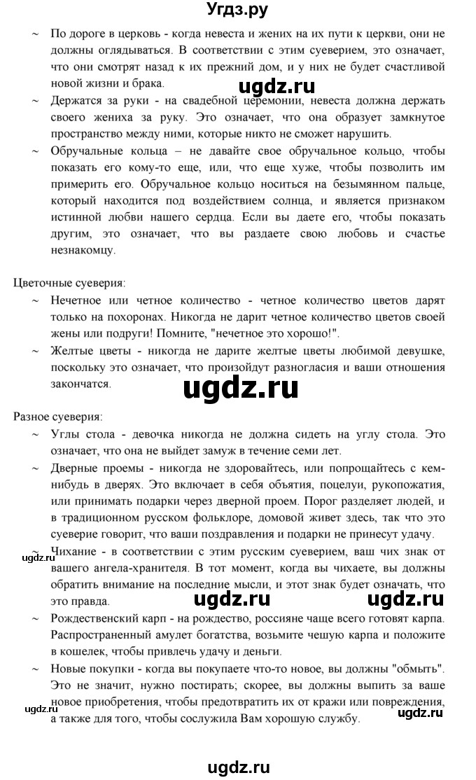 ГДЗ (Решебник к учебнику 2023) по английскому языку 9 класс (spotlight) Ваулина Ю.Е. / страница / 13(продолжение 10)