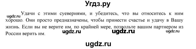 ГДЗ (Решебник к учебнику 2023) по английскому языку 9 класс (spotlight) Ваулина Ю.Е. / страница / 13(продолжение 11)