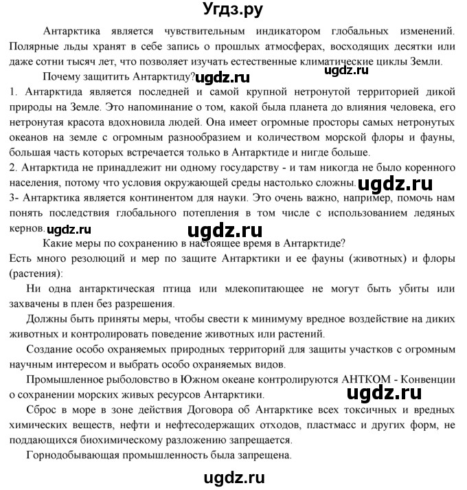 ГДЗ (Решебник к учебнику 2023) по английскому языку 9 класс (spotlight) Ваулина Ю.Е. / страница / 135(продолжение 6)