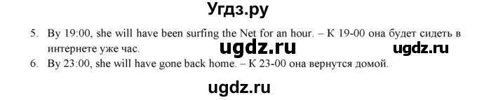 ГДЗ (Решебник к учебнику 2023) по английскому языку 9 класс (spotlight) Ваулина Ю.Е. / страница / 144(продолжение 3)