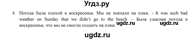 ГДЗ (Решебник к учебнику 2023) по английскому языку 9 класс (spotlight) Ваулина Ю.Е. / страница / 145(продолжение 3)