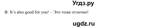 ГДЗ (Решебник к учебнику 2023) по английскому языку 9 класс (spotlight) Ваулина Ю.Е. / страница / 15(продолжение 6)