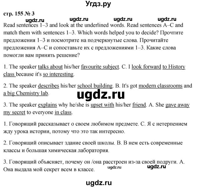 ГДЗ (Решебник к учебнику 2023) по английскому языку 9 класс (spotlight) Ваулина Ю.Е. / страница / 155(продолжение 4)