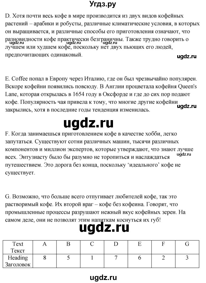 ГДЗ (Решебник к учебнику 2023) по английскому языку 9 класс (spotlight) Ваулина Ю.Е. / страница / 157(продолжение 5)
