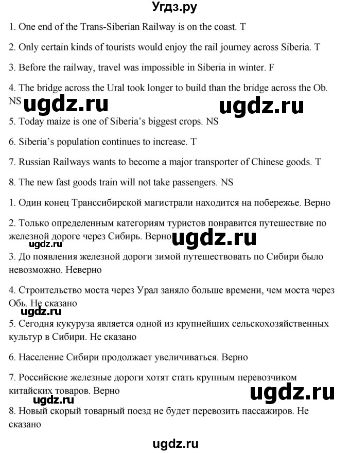 ГДЗ (Решебник к учебнику 2023) по английскому языку 9 класс (spotlight) Ваулина Ю.Е. / страница / 158(продолжение 7)