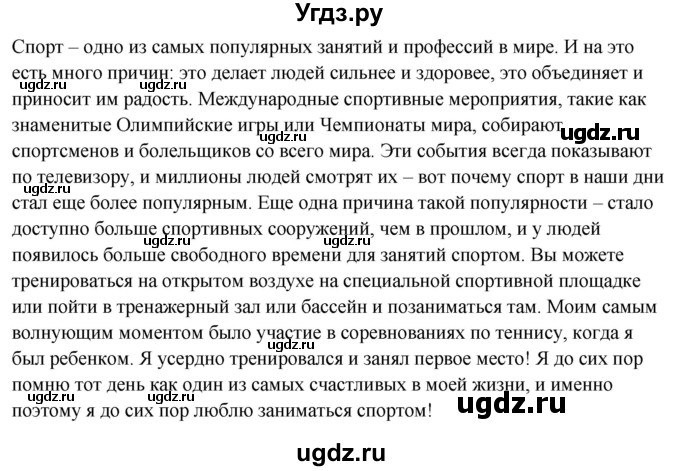 ГДЗ (Решебник к учебнику 2023) по английскому языку 9 класс (spotlight) Ваулина Ю.Е. / страница / 163(продолжение 4)