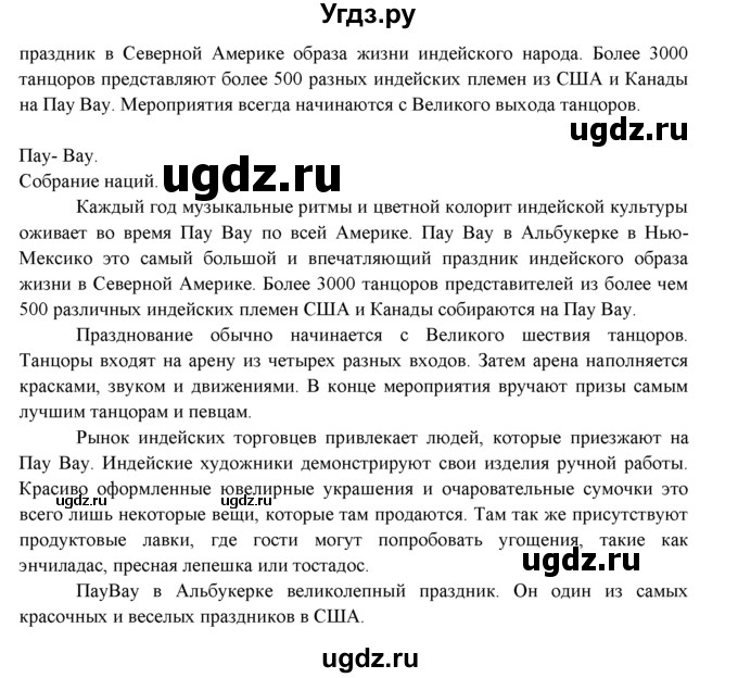ГДЗ (Решебник к учебнику 2023) по английскому языку 9 класс (spotlight) Ваулина Ю.Е. / страница / 21(продолжение 2)