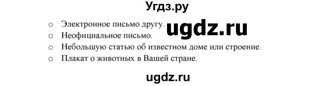 ГДЗ (Решебник к учебнику 2023) по английскому языку 9 класс (spotlight) Ваулина Ю.Е. / страница / 25(продолжение 2)