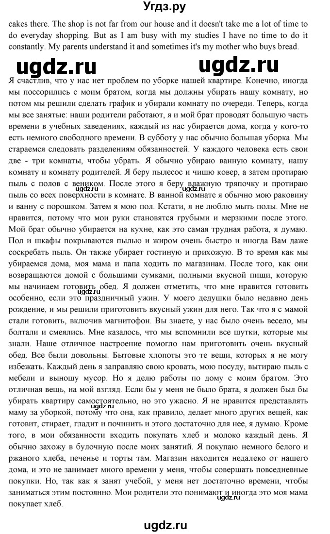 ГДЗ (Решебник к учебнику 2023) по английскому языку 9 класс (spotlight) Ваулина Ю.Е. / страница / 27(продолжение 5)