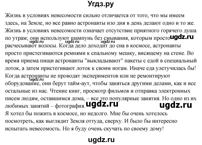 ГДЗ (Решебник к учебнику 2023) по английскому языку 9 класс (spotlight) Ваулина Ю.Е. / страница / 27(продолжение 7)