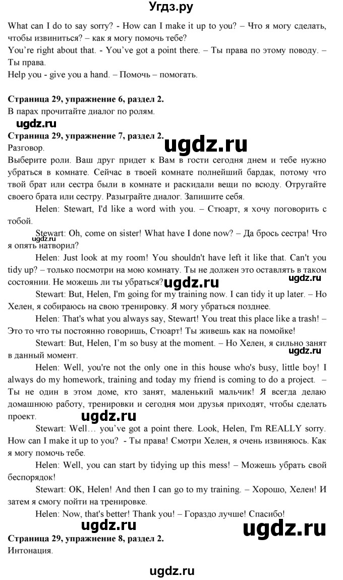 ГДЗ (Решебник к учебнику 2023) по английскому языку 9 класс (spotlight) Ваулина Ю.Е. / страница / 29(продолжение 2)