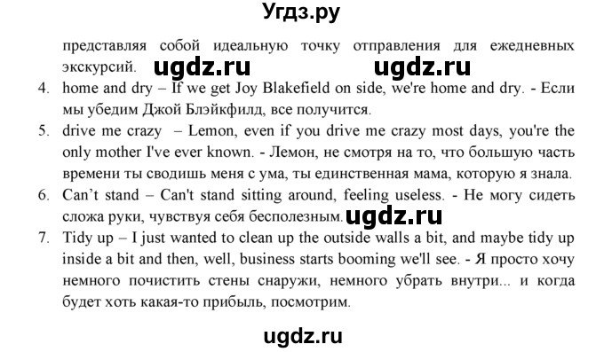ГДЗ (Решебник к учебнику 2023) по английскому языку 9 класс (spotlight) Ваулина Ю.Е. / страница / 29(продолжение 5)