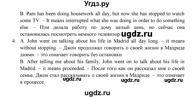 ГДЗ (Решебник к учебнику 2023) по английскому языку 9 класс (spotlight) Ваулина Ю.Е. / страница / 30(продолжение 4)