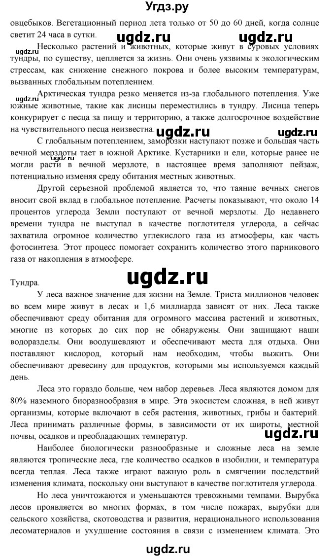 ГДЗ (Решебник к учебнику 2023) по английскому языку 9 класс (spotlight) Ваулина Ю.Е. / страница / 39(продолжение 6)