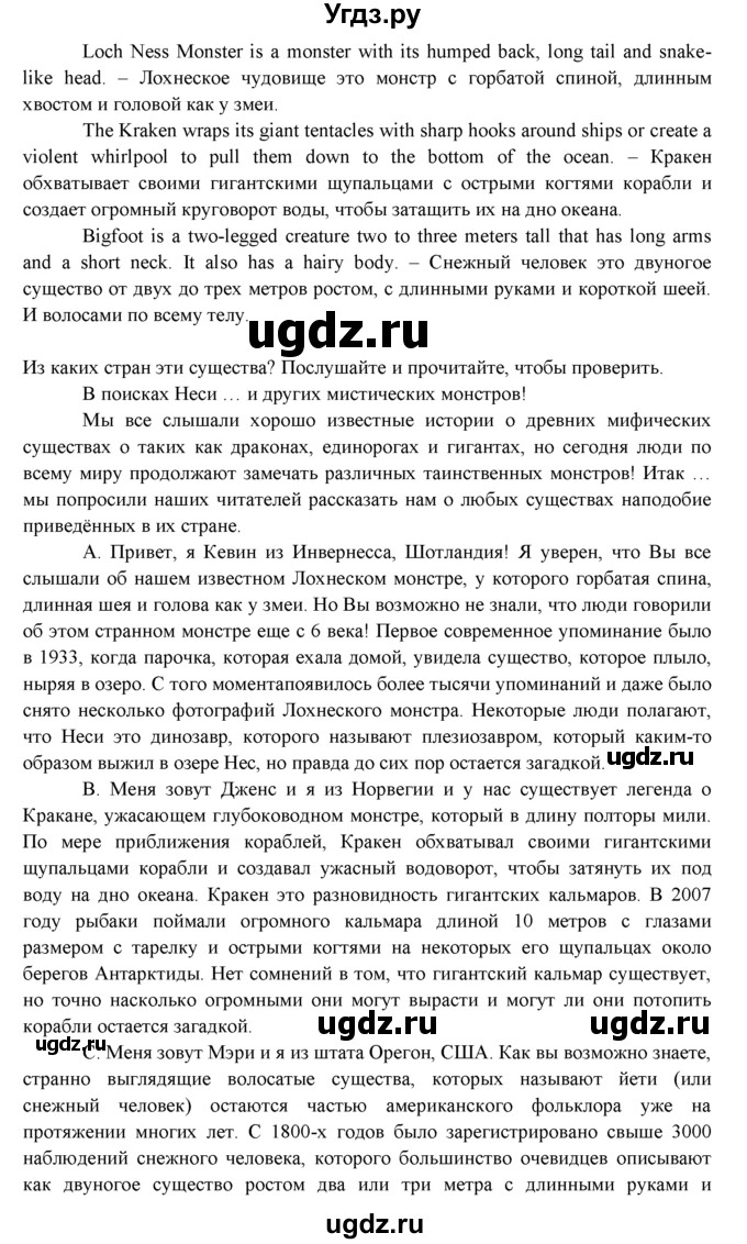 ГДЗ (Решебник к учебнику 2023) по английскому языку 9 класс (spotlight) Ваулина Ю.Е. / страница / 42(продолжение 3)