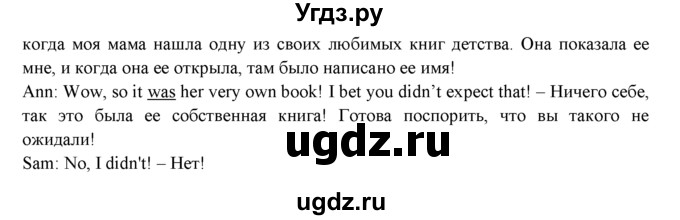 ГДЗ (Решебник к учебнику 2023) по английскому языку 9 класс (spotlight) Ваулина Ю.Е. / страница / 46(продолжение 4)