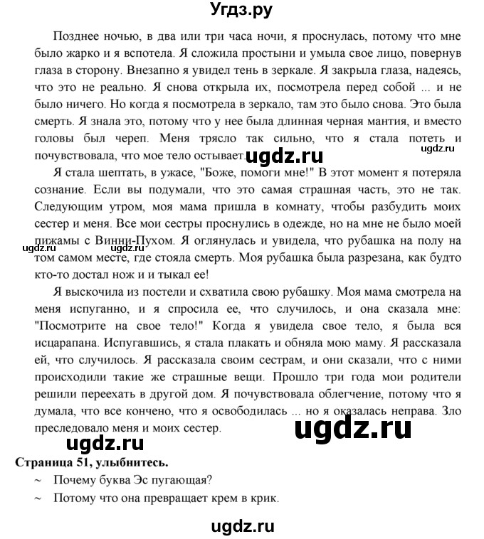 ГДЗ (Решебник к учебнику 2023) по английскому языку 9 класс (spotlight) Ваулина Ю.Е. / страница / 51(продолжение 6)