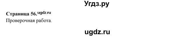 ГДЗ (Решебник к учебнику 2023) по английскому языку 9 класс (spotlight) Ваулина Ю.Е. / страница / 56