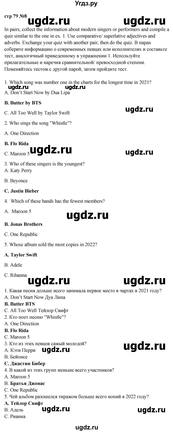 ГДЗ (Решебник к учебнику 2023) по английскому языку 9 класс (spotlight) Ваулина Ю.Е. / страница / 79(продолжение 4)
