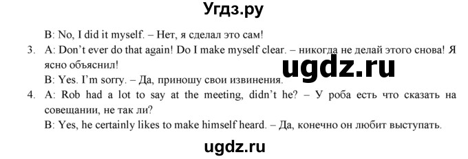 ГДЗ (Решебник к учебнику 2023) по английскому языку 9 класс (spotlight) Ваулина Ю.Е. / страница / 97(продолжение 5)