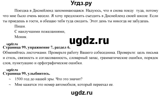 ГДЗ (Решебник к учебнику 2023) по английскому языку 9 класс (spotlight) Ваулина Ю.Е. / страница / 99(продолжение 5)
