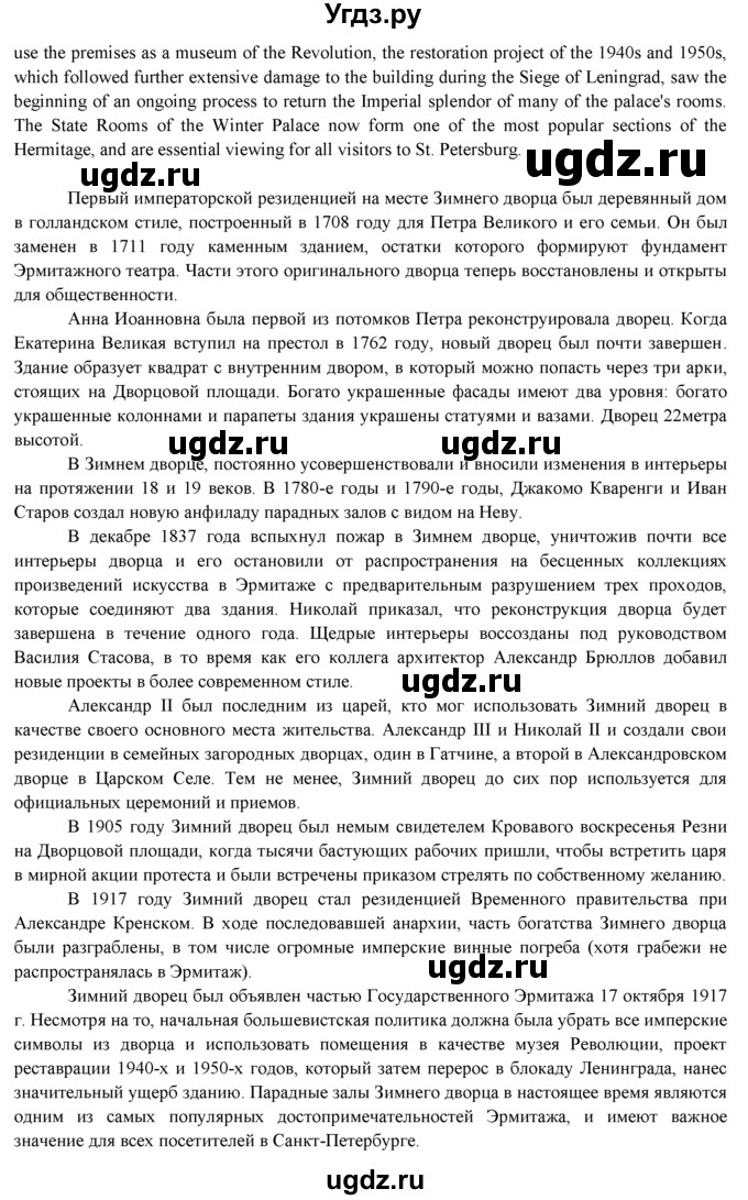 ГДЗ (Решебник к учебнику 2015) по английскому языку 9 класс (spotlight) Ваулина Ю.Е. / страница / 100(продолжение 5)