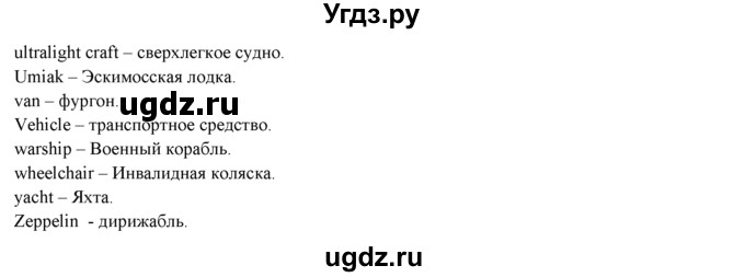 ГДЗ (Решебник к учебнику 2015) по английскому языку 9 класс (spotlight) Ваулина Ю.Е. / страница / 102(продолжение 3)