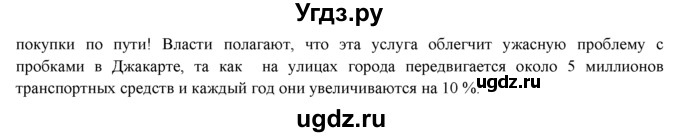 ГДЗ (Решебник к учебнику 2015) по английскому языку 9 класс (spotlight) Ваулина Ю.Е. / страница / 102(продолжение 6)