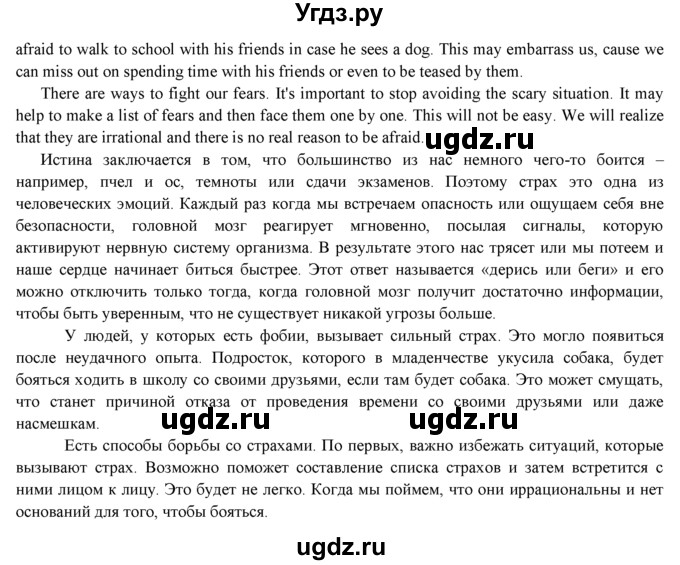 ГДЗ (Решебник к учебнику 2015) по английскому языку 9 класс (spotlight) Ваулина Ю.Е. / страница / 107(продолжение 4)