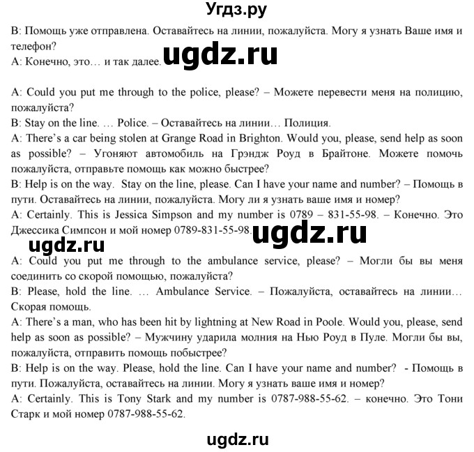 ГДЗ (Решебник к учебнику 2015) по английскому языку 9 класс (spotlight) Ваулина Ю.Е. / страница / 108(продолжение 6)