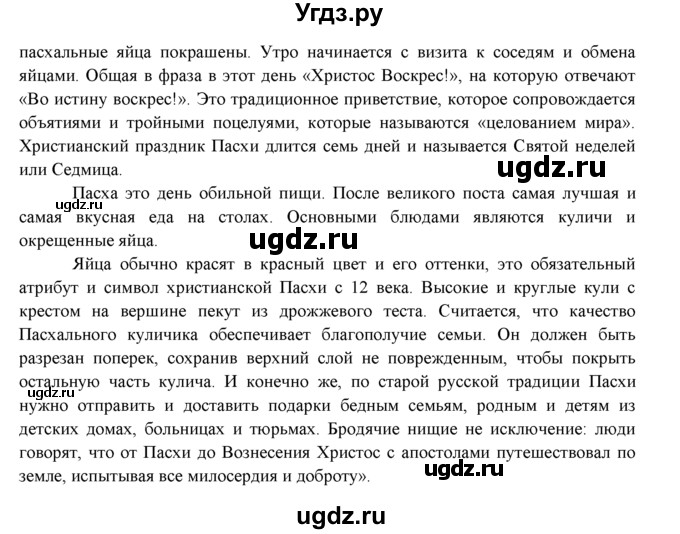 ГДЗ (Решебник к учебнику 2015) по английскому языку 9 класс (spotlight) Ваулина Ю.Е. / страница / 11(продолжение 5)