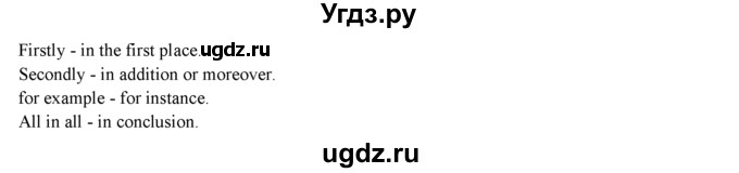 ГДЗ (Решебник к учебнику 2015) по английскому языку 9 класс (spotlight) Ваулина Ю.Е. / страница / 114(продолжение 4)