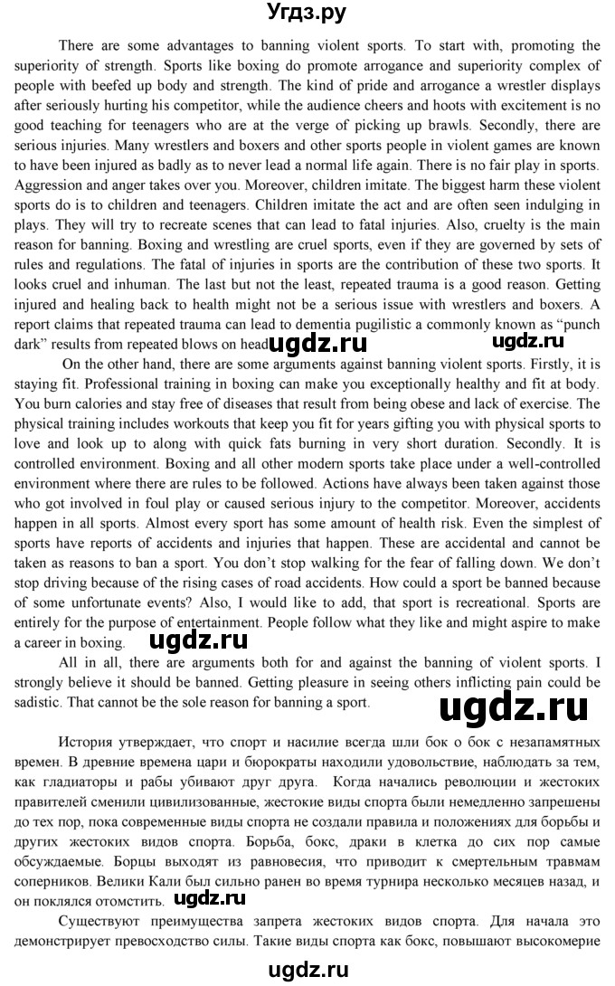 ГДЗ (Решебник к учебнику 2015) по английскому языку 9 класс (spotlight) Ваулина Ю.Е. / страница / 115(продолжение 4)