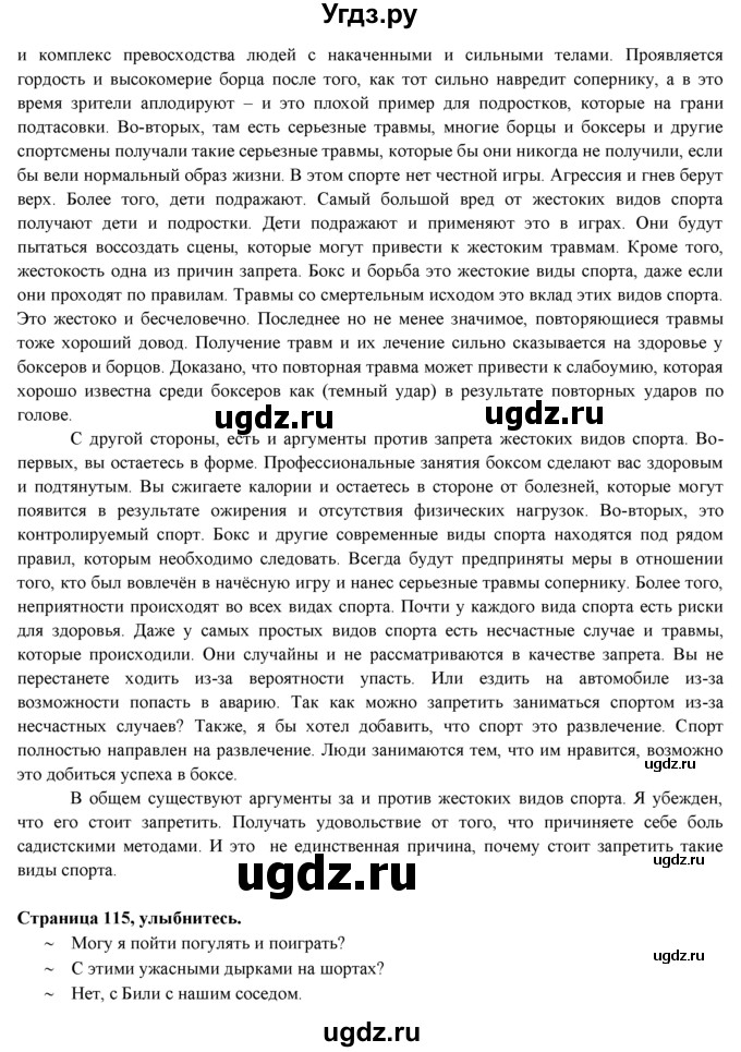 ГДЗ (Решебник к учебнику 2015) по английскому языку 9 класс (spotlight) Ваулина Ю.Е. / страница / 115(продолжение 5)