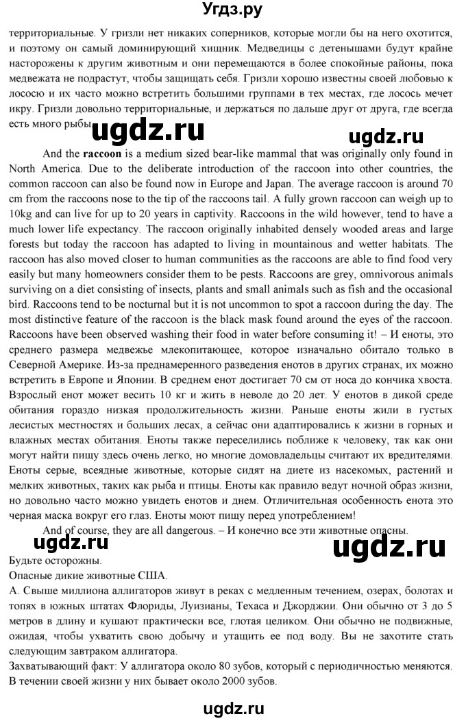 ГДЗ (Решебник к учебнику 2015) по английскому языку 9 класс (spotlight) Ваулина Ю.Е. / страница / 117(продолжение 3)