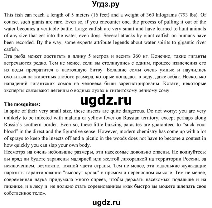 ГДЗ (Решебник к учебнику 2015) по английскому языку 9 класс (spotlight) Ваулина Ю.Е. / страница / 117(продолжение 11)
