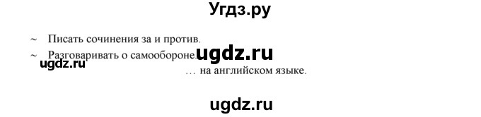 ГДЗ (Решебник к учебнику 2015) по английскому языку 9 класс (spotlight) Ваулина Ю.Е. / страница / 120(продолжение 3)