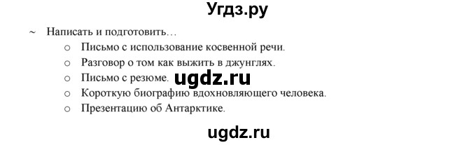 ГДЗ (Решебник к учебнику 2015) по английскому языку 9 класс (spotlight) Ваулина Ю.Е. / страница / 121(продолжение 2)